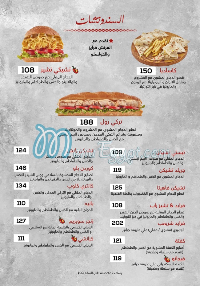 Granny menu Egypt 6