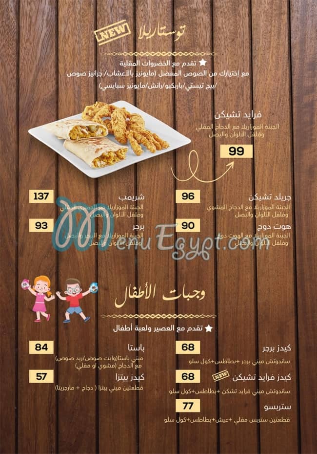Granny menu Egypt 6