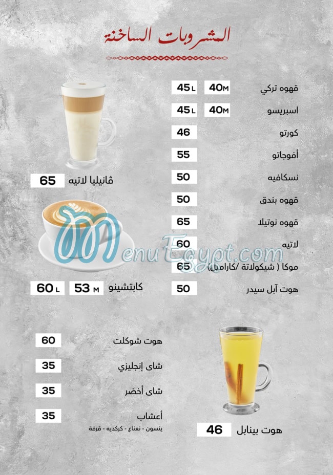 Granny menu Egypt 8