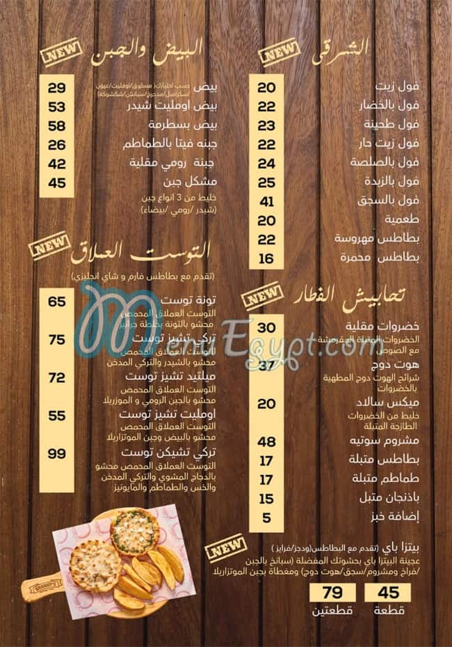 Granny menu Egypt