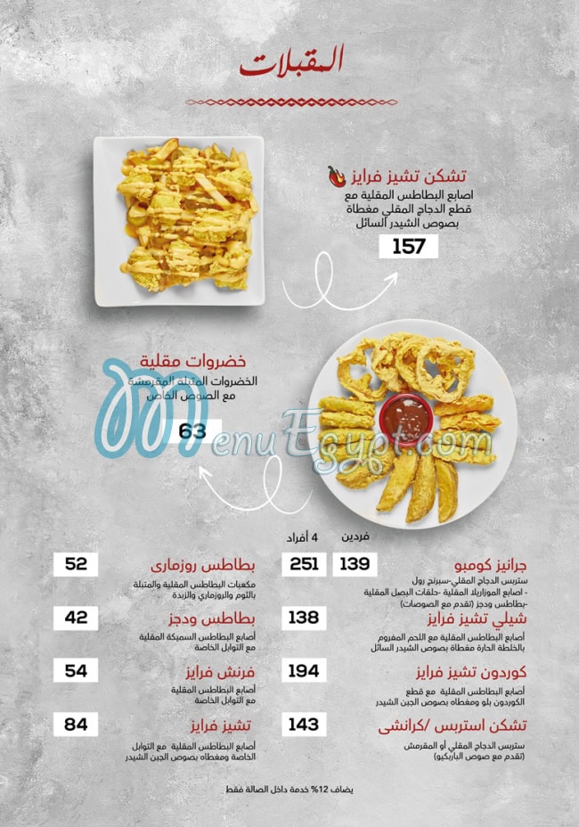 Granny delivery menu