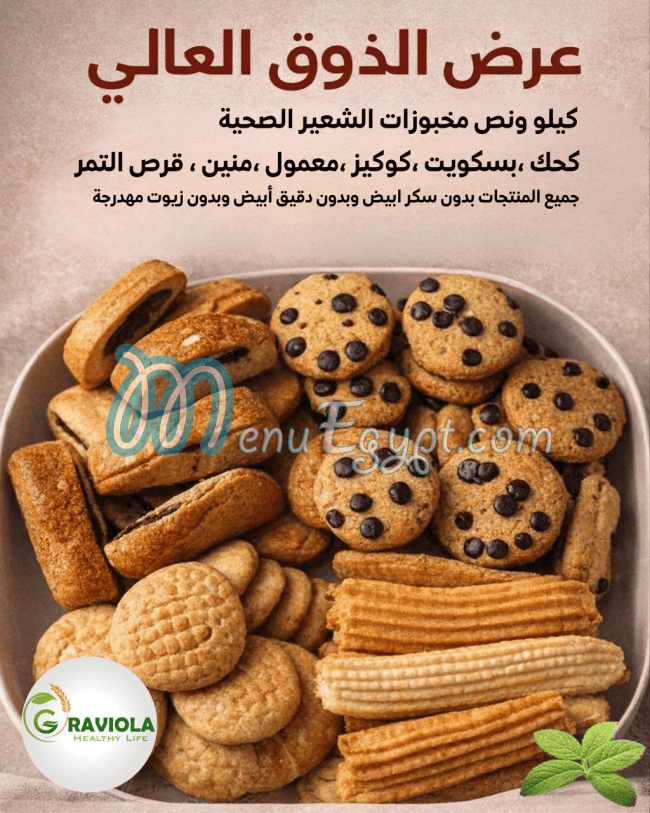 مطعم جرافيولا مصر