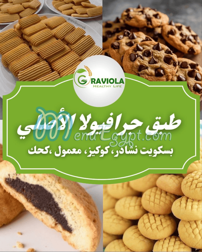 جرافيولا مصر منيو بالعربى