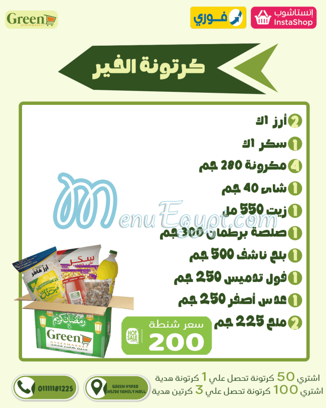 Green Hayper Market menu