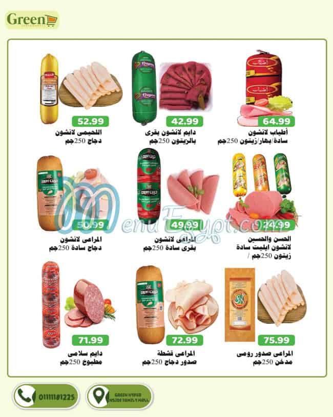 Green Hayper Market delivery