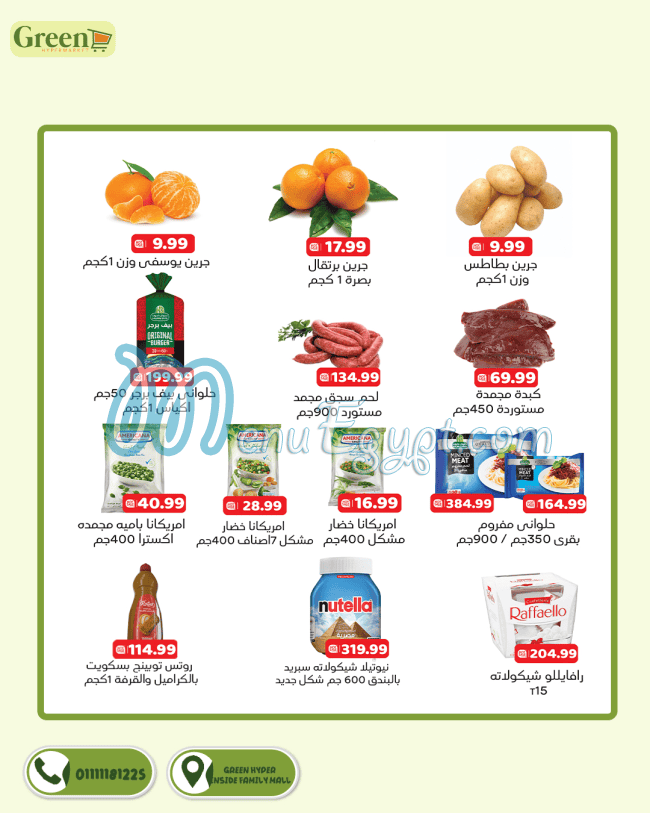 Green Hayper Market delivery