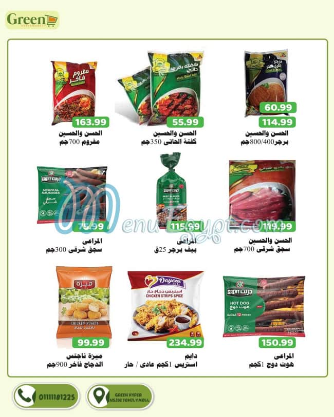 Green Hayper Market delivery menu