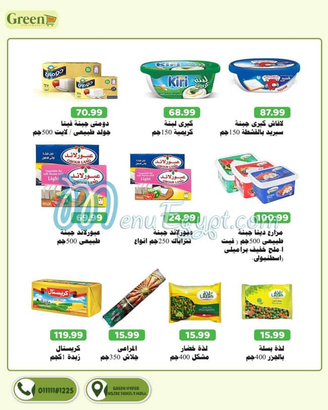 Green Hayper Market online menu