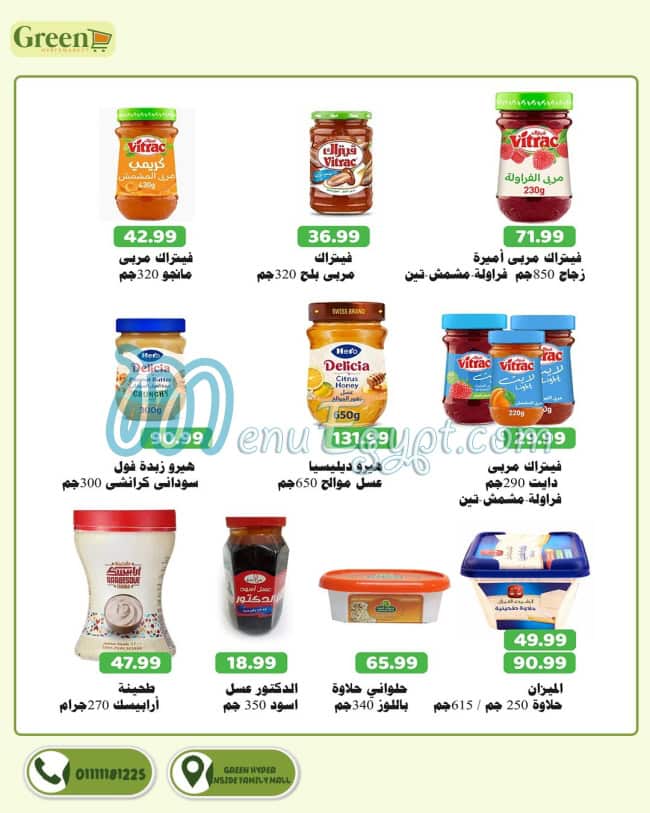 Green Hayper Market menu Egypt 1