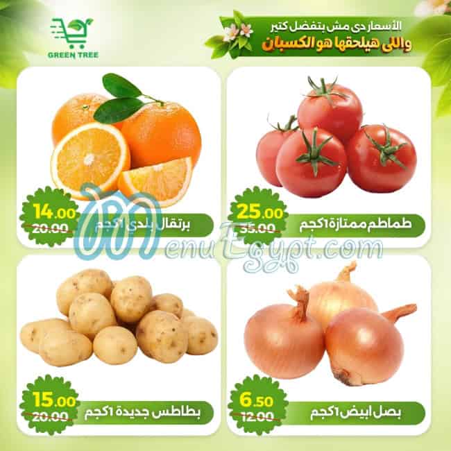 Green Tree Hayper  Market menu