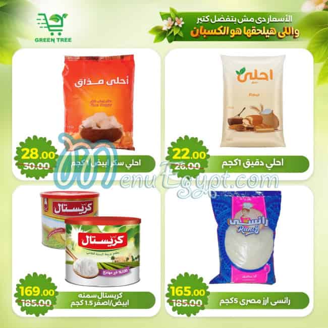 Green Tree Hayper  Market menu Egypt 3