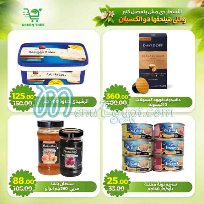 Green Tree Hayper  Market menu Egypt 4