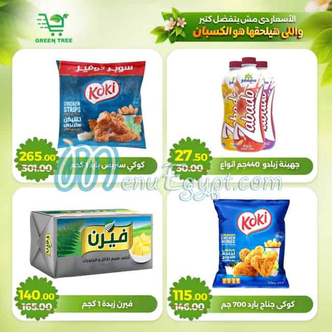 Green Tree Hayper  Market menu Egypt 5