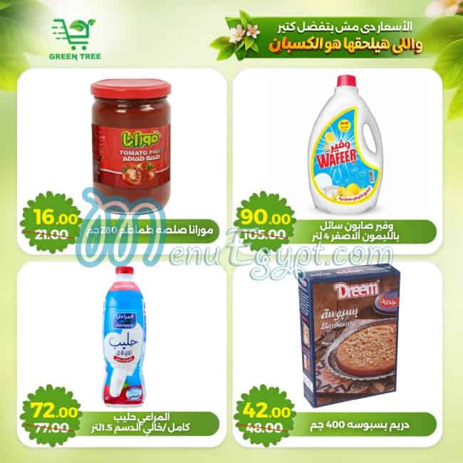 Green Tree Hayper  Market menu Egypt 6