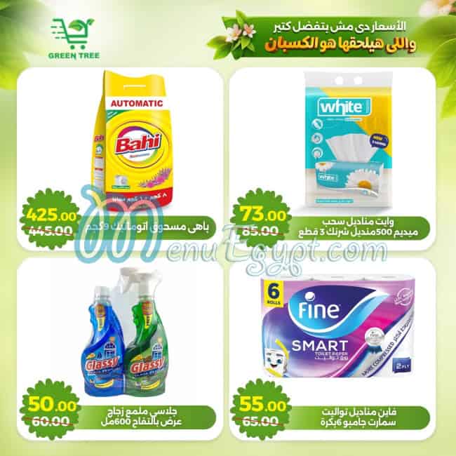 Green Tree Hayper  Market menu Egypt 7