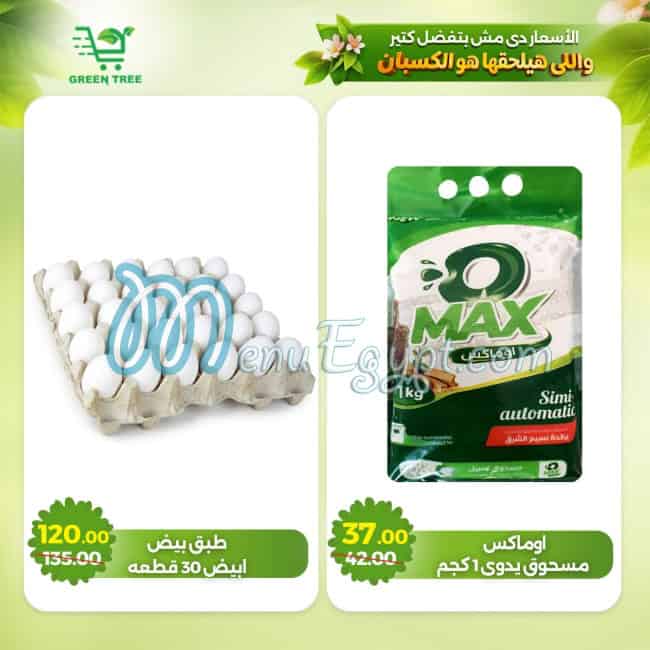 Green Tree Hayper  Market menu Egypt 8