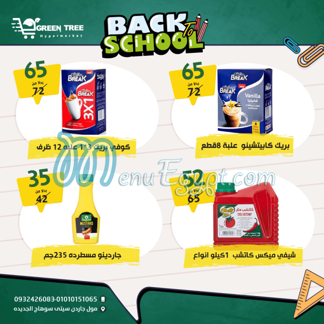 منيو جرين تري هايبر ماركت مصر 5