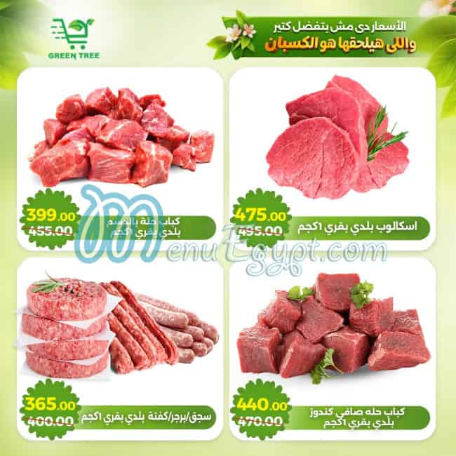Green Tree Hayper  Market menu Egypt
