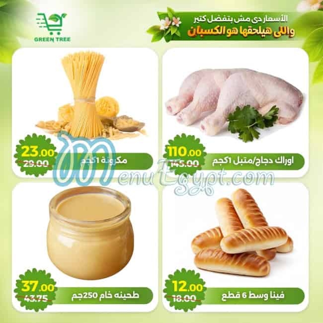 Green Tree Hayper  Market egypt