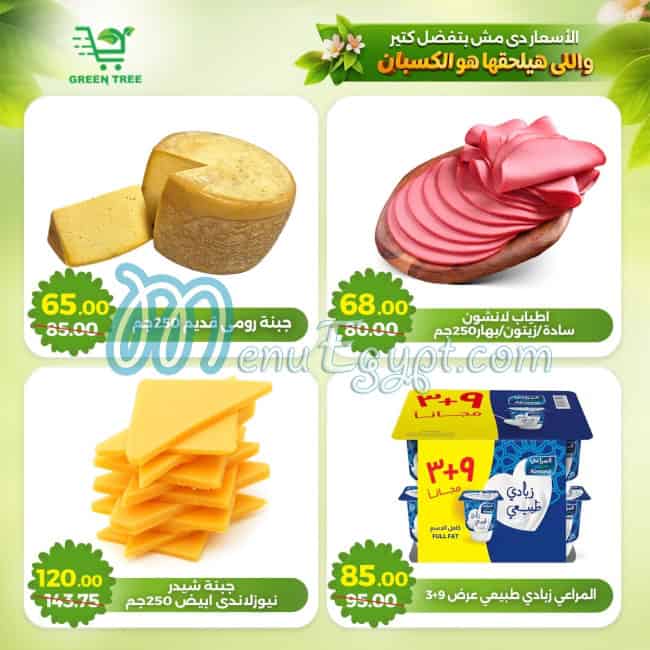 Green Tree Hayper  Market delivery
