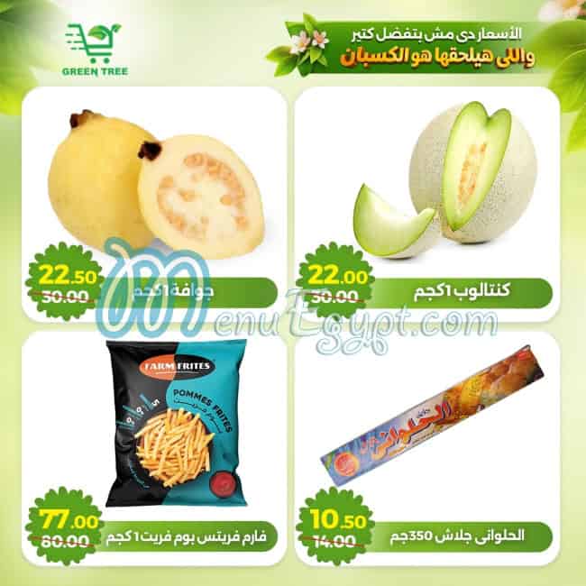 Green Tree Hayper  Market delivery menu