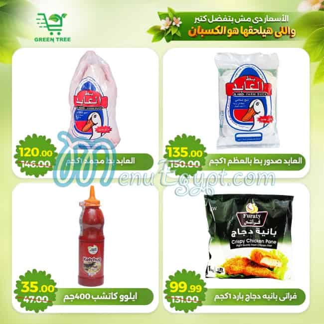 Green Tree Hayper  Market online menu