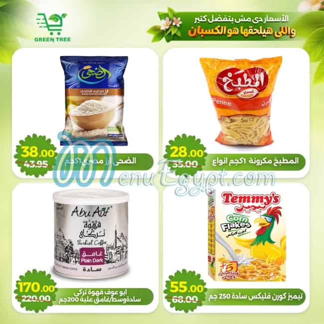 Green Tree Hayper  Market menu prices