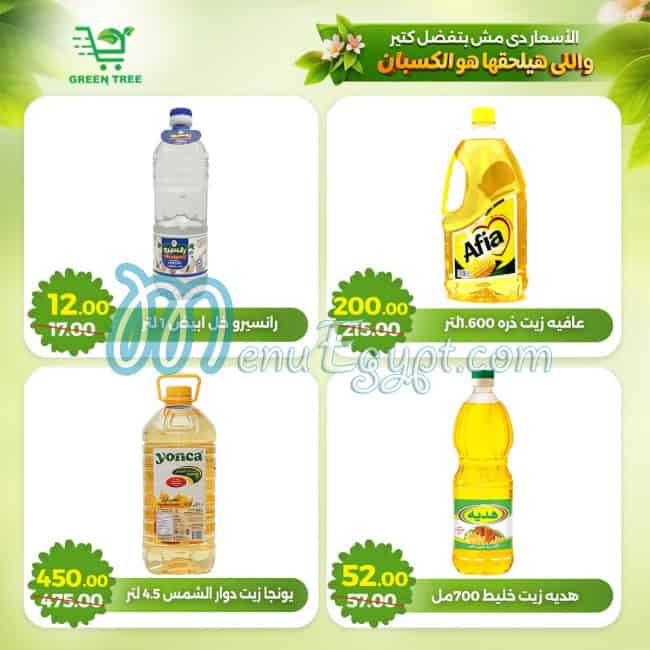 Green Tree Hayper  Market menu Egypt 2