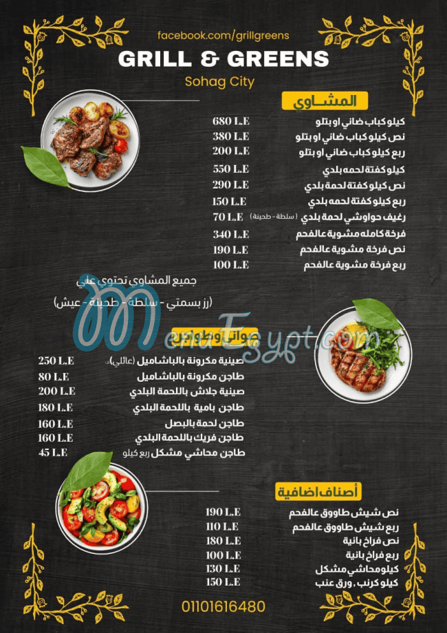 Grill And Greens menu