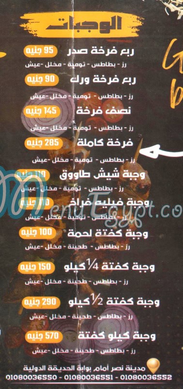 Grill Boss menu Egypt