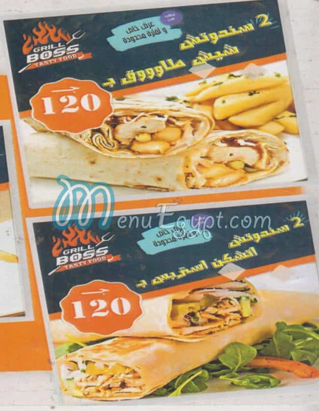 Grill Boss menu Egypt 1