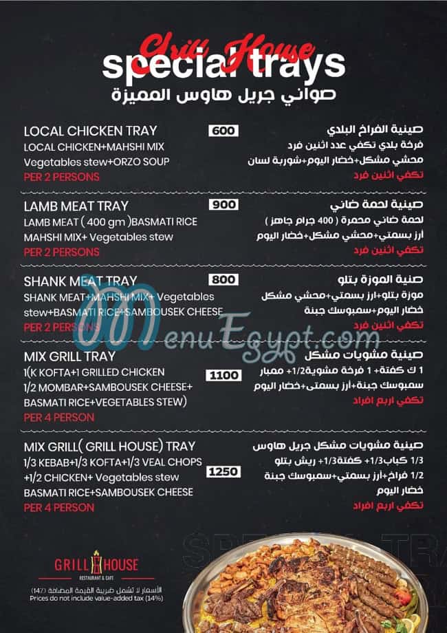 Grill House Hurghada menu Egypt 3