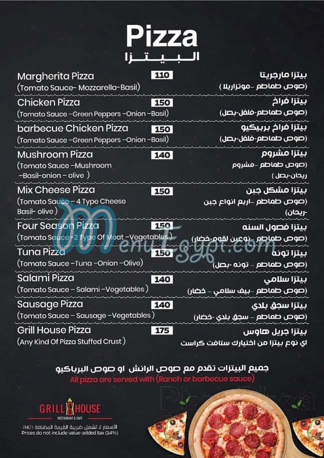 Grill House Hurghada menu Egypt 4