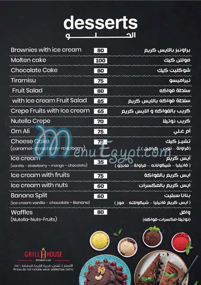 Grill House Hurghada menu Egypt 5