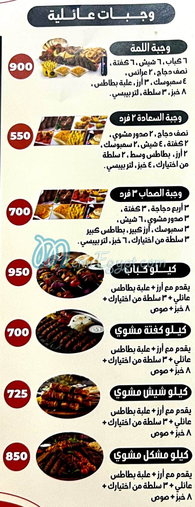 Grillatto delivery