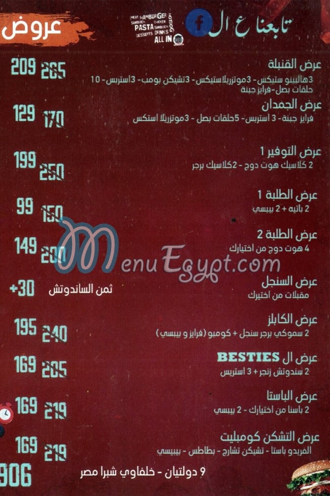 Grilled -G menu Egypt 2