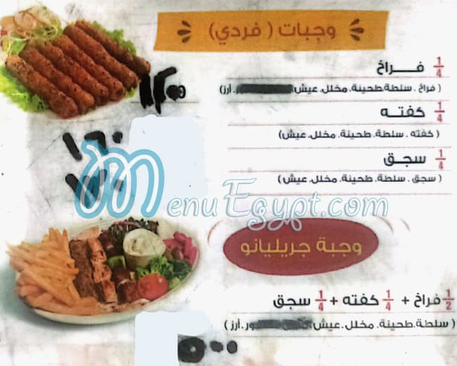 مطعم جريليانو مصر