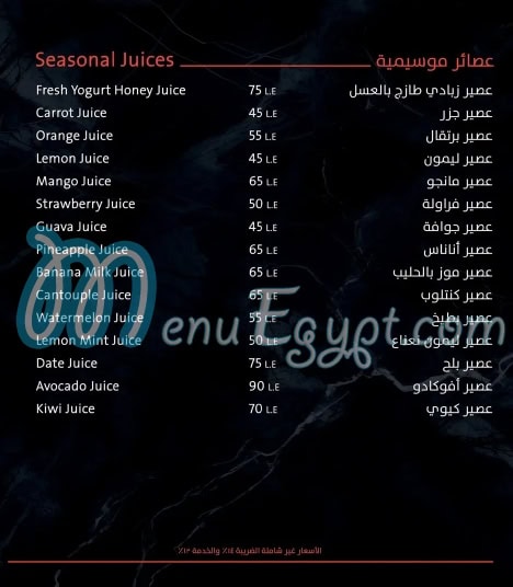 Groopi menu Egypt 6