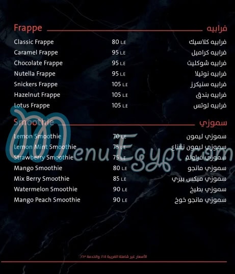 Groopi menu Egypt 7