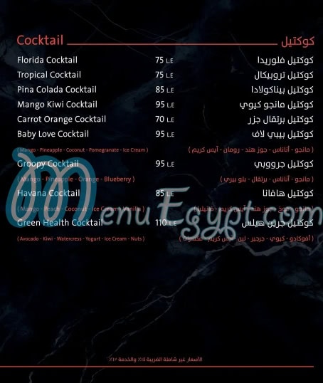 Groopi menu Egypt 8