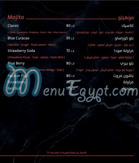 Groopi menu Egypt 9