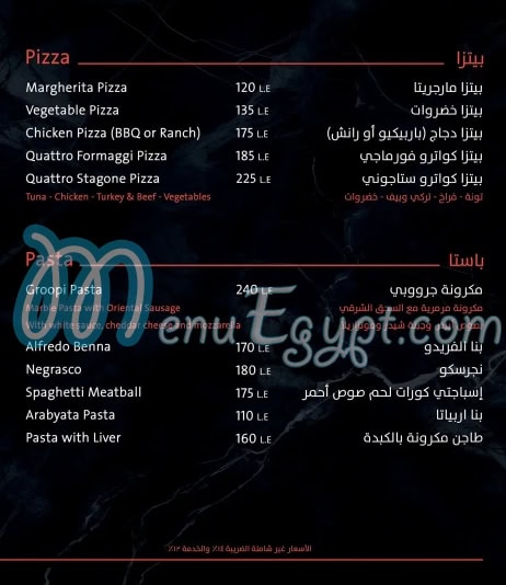 Groopi menu Egypt 1