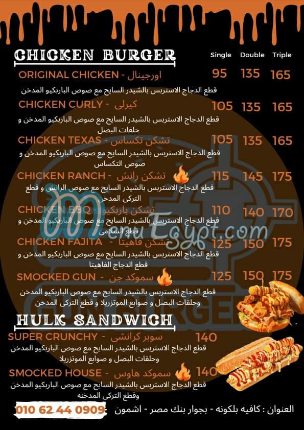 Gun Burger menu Egypt