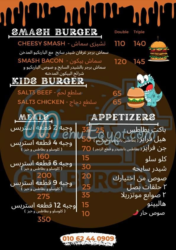 Gun Burger egypt