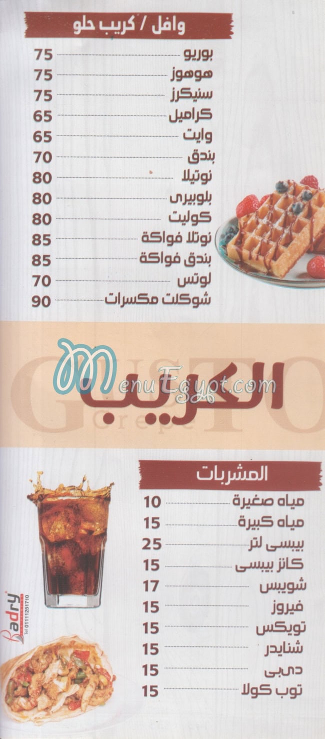 Gusto Crepe menu Egypt