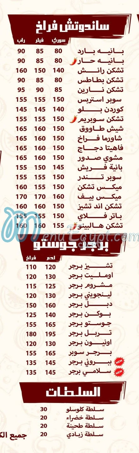 Gusto Crepe egypt