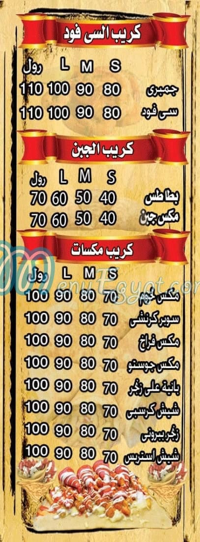 رقم جوستو بيتزا مصر