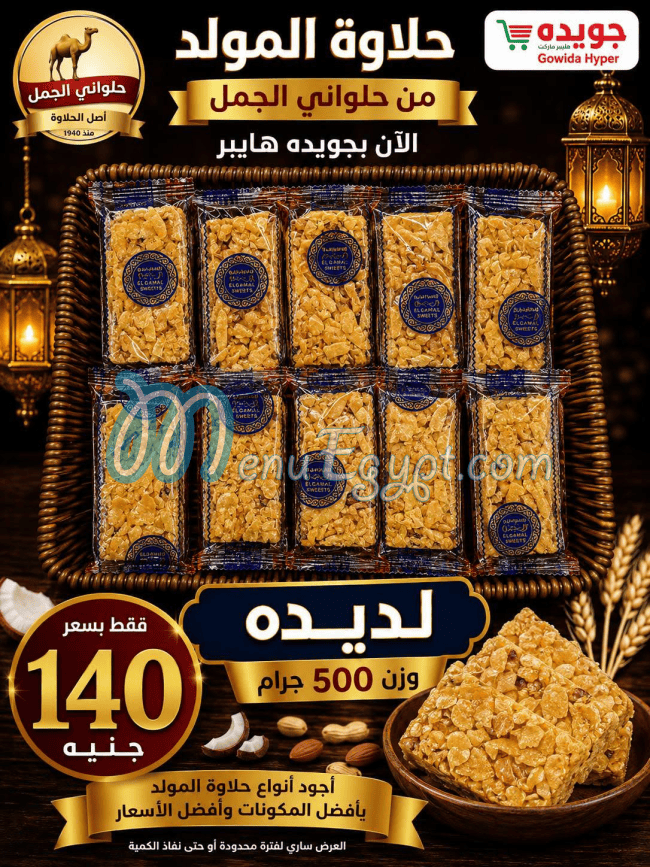 Gwida Hyper menu Egypt 7