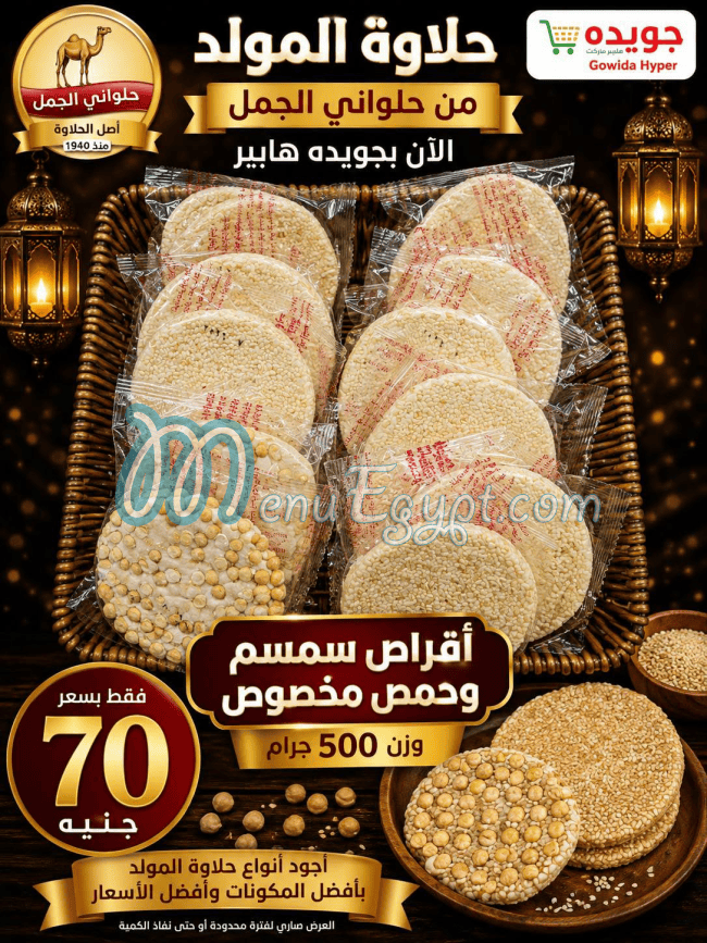 Gwida Hyper online menu