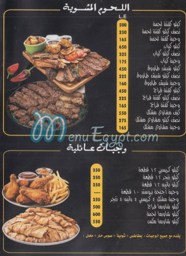 Habayeb El Sayda delivery menu